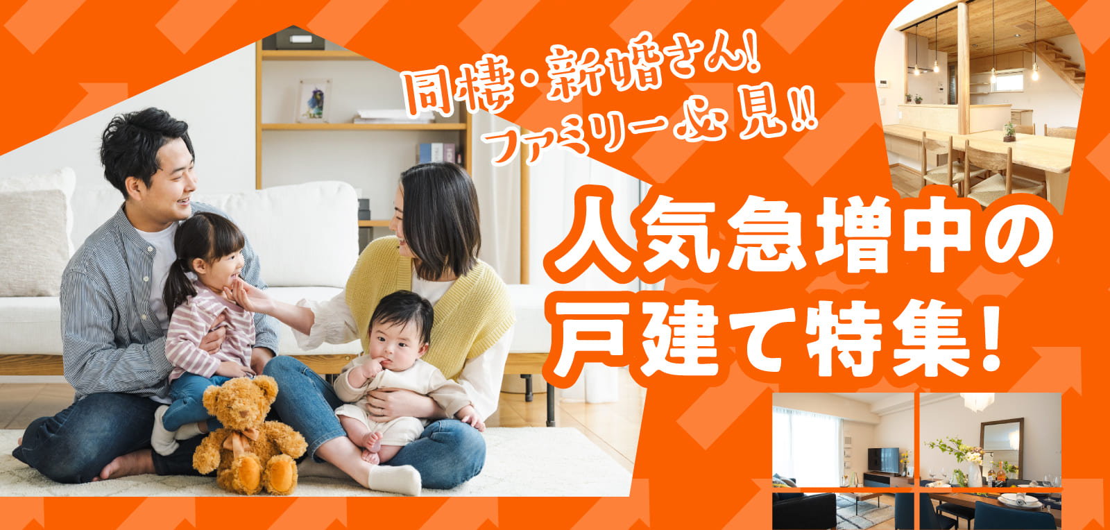 学生様のお部屋探しを応援します
